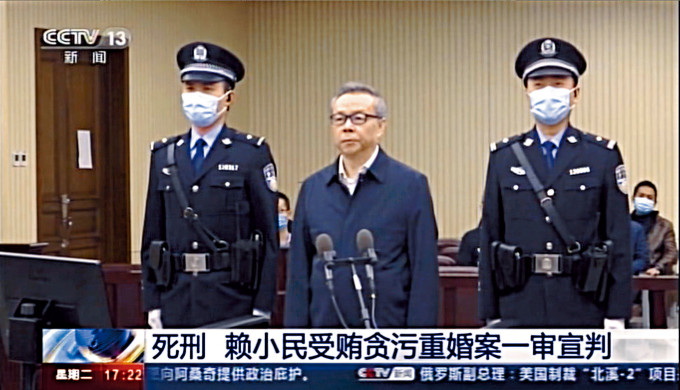 赖小民昨天在天津被判处死刑。