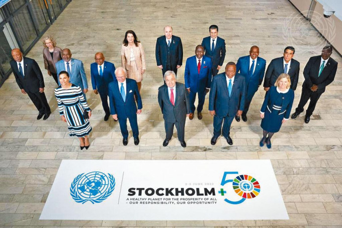 「Stockholm+50」國際會議剛於本月二日至三日舉行。