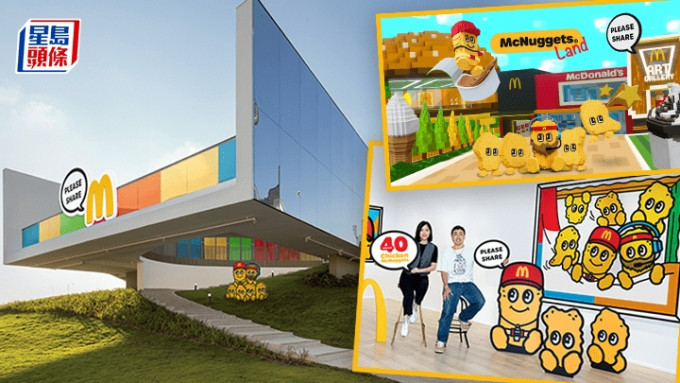 麥當勞經典美食麥樂雞推出40周年，香港麥當勞宣布將於西九文化區 Arts Pavilion，呈獻首個以麥樂雞為主題的沉浸式當代藝術展覽。