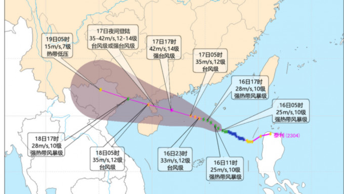 泰利料明晚广东台山至海南文昌一带登陆。中央气象台