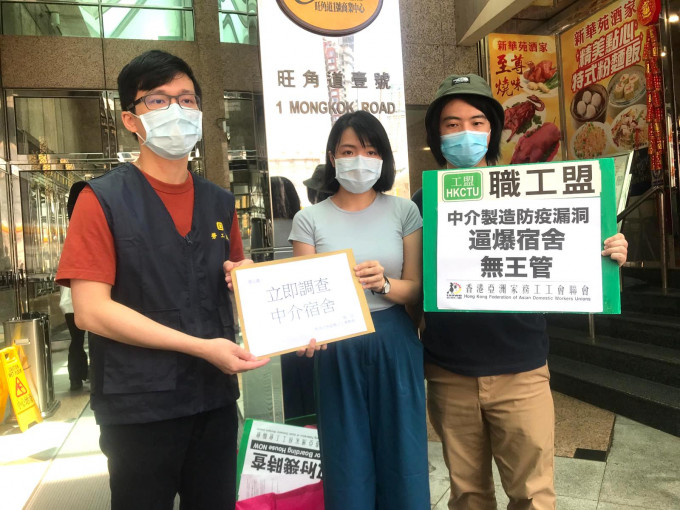 职工盟及香港亚洲家务工工会到劳工处职业介绍所请愿。