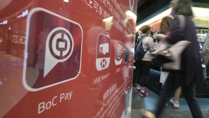 消費券登記正式開始，中銀香港BoC Pay再度加碼，推出優惠。資料圖片