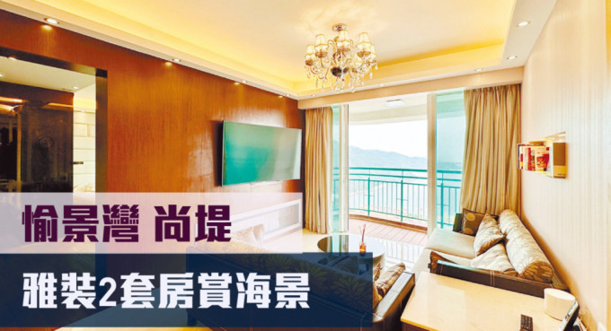 大嶼山愉景灣尚堤碧蘆高層E室，實用面積905方呎，現時叫價1,080萬元。