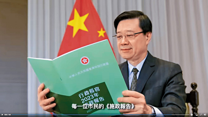 李家超周三發表任內第二份《施政報告》，今年沿用綠色封面。