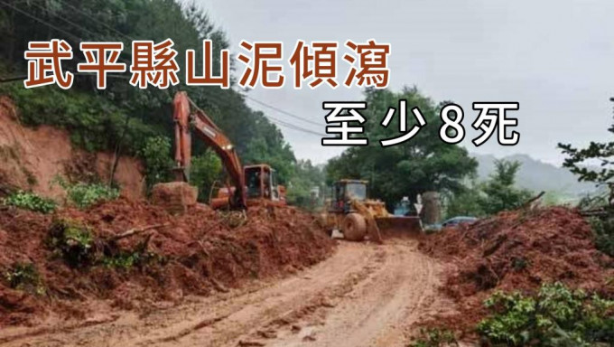 武平县山泥倾泻致交通中断。网图