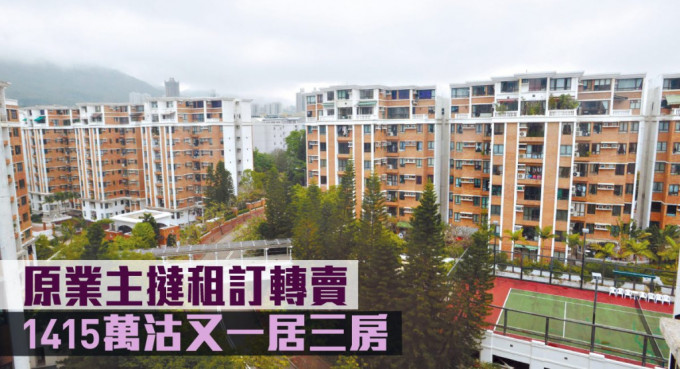 原业主挞租订转卖，1415万沽又一居三房。