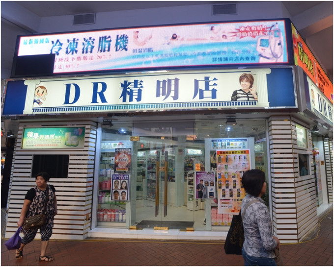 DR醫學美容集團美容店。資料圖片