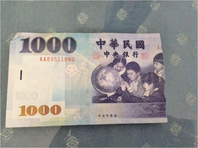 台灣網民拆帛金時發現有一張爛紙幣。網圖