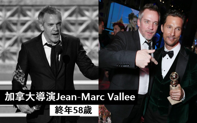 加拿大導演Jean-Marc Vallée在魁北克市外的寓所被發現身亡，終年58歲。