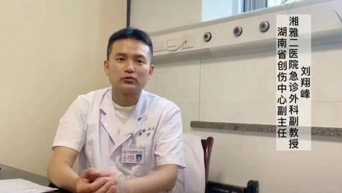 湘雅附二醫生劉翔峰遭密集舉報「醫德敗壞」。互聯網