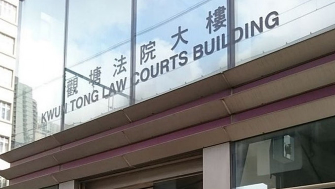 案件月初于观塘裁判法院判决。