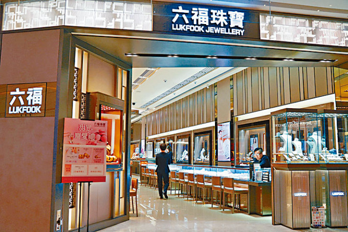 六福集團發盈喜,預料截至今年3月底止年度收入及溢利,均按年增長30至40%。