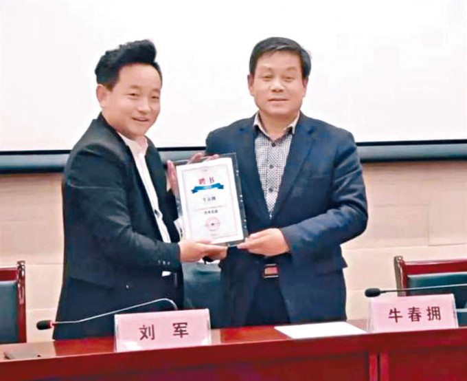 延安體育局局長牛春擁（右）獲企業聘為藝術總監。