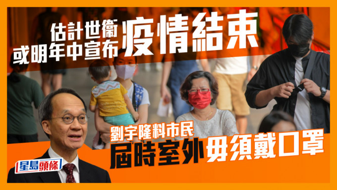 消息指政府正研究将疫苗通行证的年龄下限降至5岁，刘宇隆表示支持。 资料图片