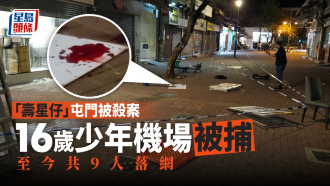屯门青菱径一食肆今年8月6日发生谋杀及伤人案。 资料图片