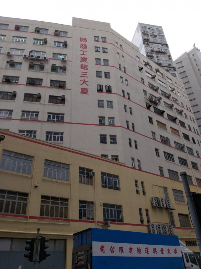 邓成波家族3050万沽出葵涌联发工业第三大厦低层全层。