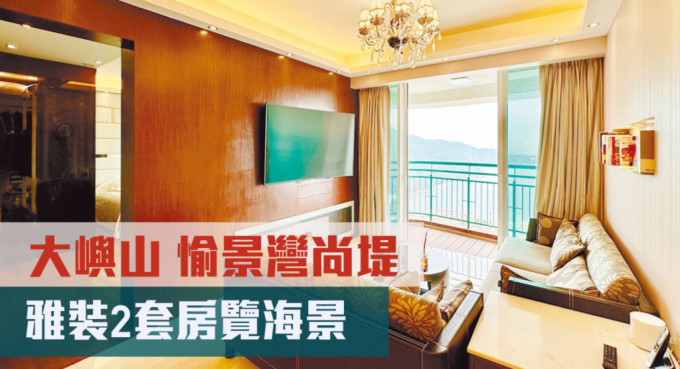 大屿山愉景湾尚堤碧芦高层E室，实用面积905方尺，现时叫价1,080万元。