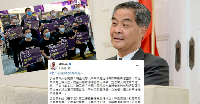 梁振英发文指，公民党引述《基本法》第二条指香港有三权分立，不是无知，就是无耻的断章取义。(资料图片、梁振英facebook截图)