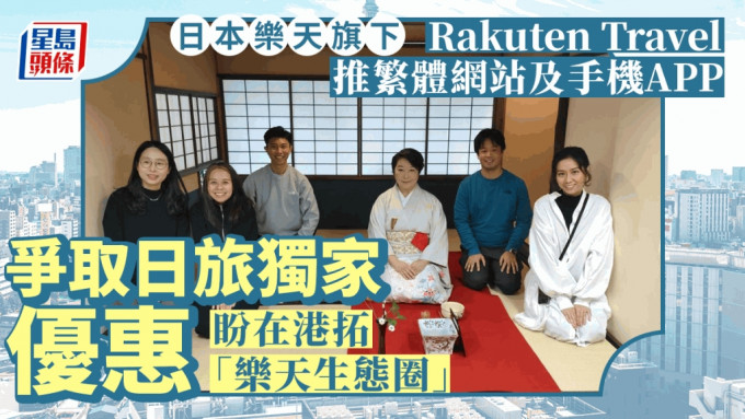 Rakuten Travel香港及台湾区副区域经理潘宜姗指，去年该公司香港区的全年销售额是2022年的12.8倍。