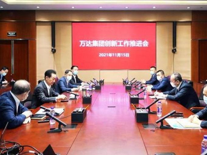 万达集团董事长王健林11月15日主持召开万达集团创新工作推进会。网图