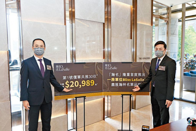 嘉里發展銷售及市場策劃副總裁盧子豪(右)指，瀚名首批以「開心驚喜價」。旁為香港區總經理湯耀宗。