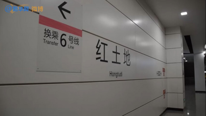 重庆地铁红土地站共深达31层楼。 影片截图