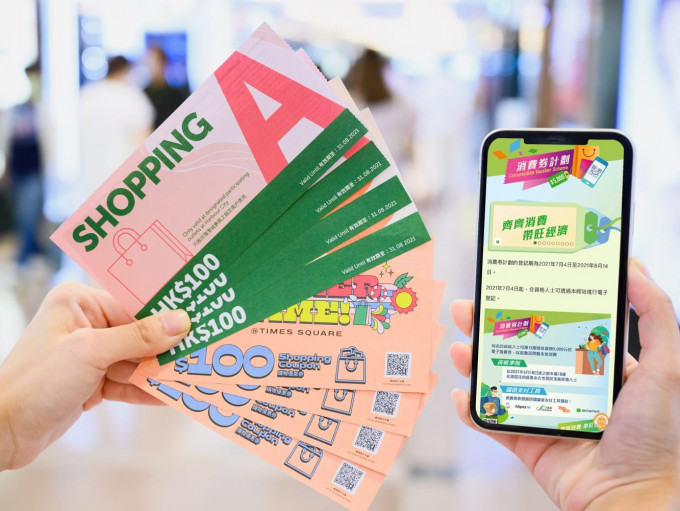 凡成功登記並以 AlipayHK、WeChat Pay HK 或 Tap & Go「拍住賞」領取政府電子消費券，則免費換領 HK$800 購物優惠券。