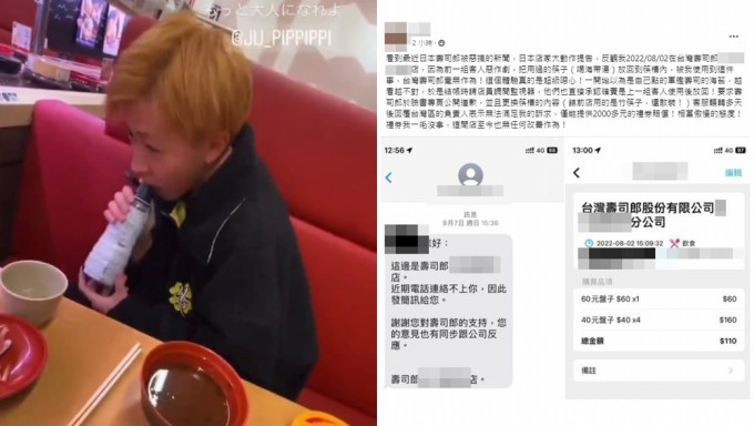 寿司郎风波延烧台湾！恶搞客脏筷放回，女网民投诉吃「口水尾」。