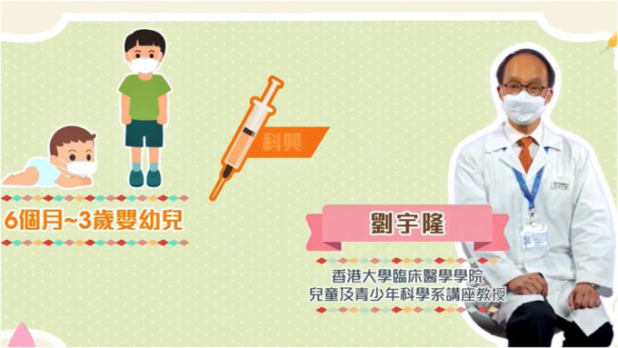 刘宇隆呼吁家长尽快带子女接种疫苗。fb「添马台」短片截图