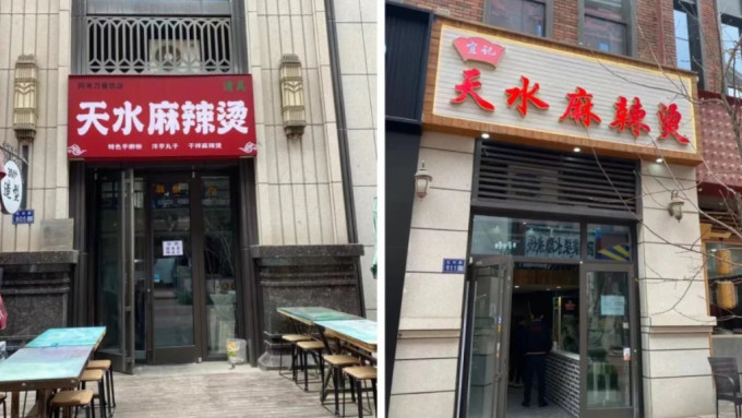 甘肃以外，全国各地也有许多「天水麻辣烫」食店倒闭，部份开业仅十多天。