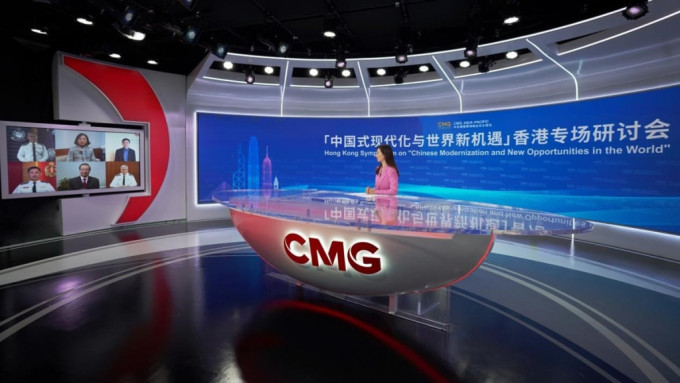中央广播电视总台亚太总站举办的「中国式现代化与世界新机遇」香港专场研讨会暨特别节目。中央广电总台图片