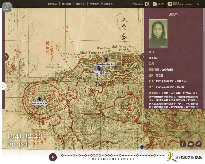 浸大歷史系開發以1941年香港保衛戰為主題的電子互動地圖，利用當年交戰的英國及日本軍隊使用的戰時地圖，覆蓋於Google地圖。網上圖片