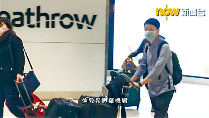 ■有传媒拍摄到流亡海外的许智峯，飞抵伦敦希斯路机场。