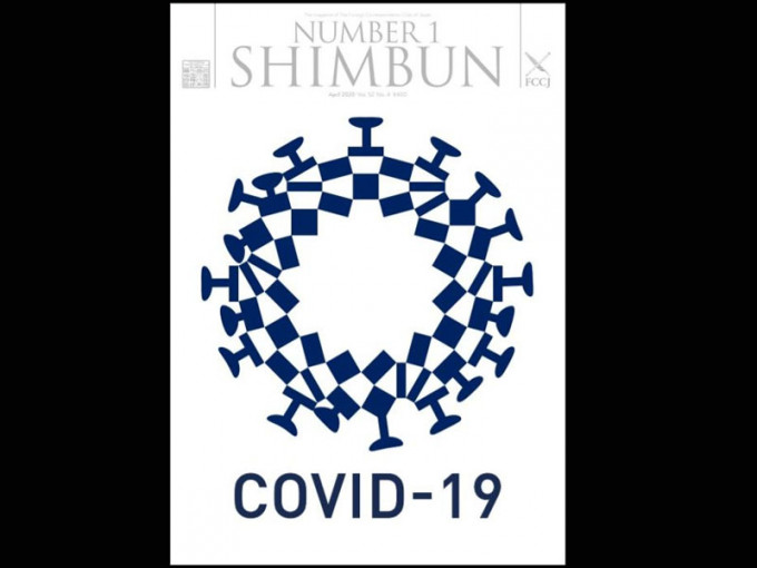 《NUMBER 1 SHIMBUN》4月號封面將東奧會徽與病毒融合，東京奧組委促撤回。(網圖)
