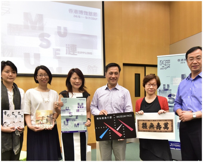 「香港博物馆节2017」于6月24日至7月9日举行。政府新闻处图片