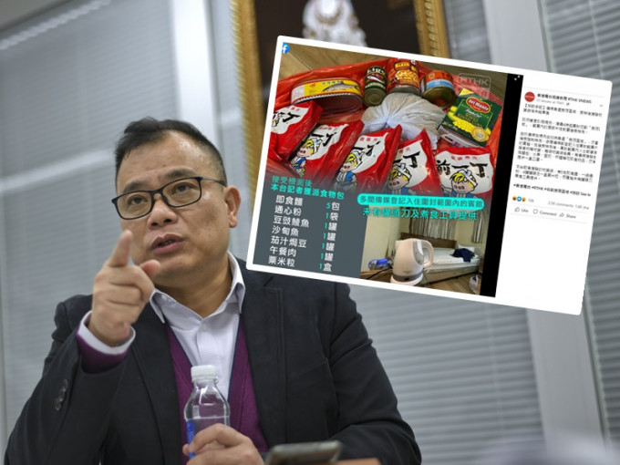 林志偉批評有電視台的罐頭物資報道抹黑政府，小圖為港台圖片。