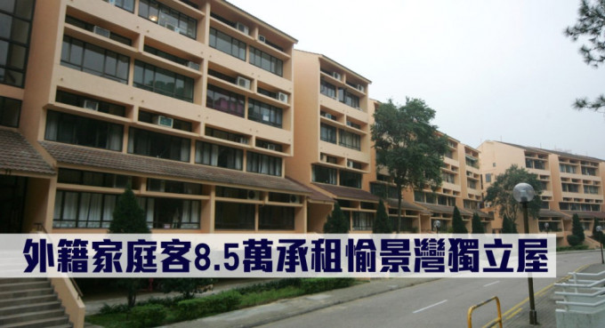 外籍家庭客8.5万承租愉景湾独立屋。