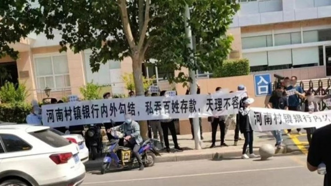 苦主們上月在銀行門口示威。互聯網圖片