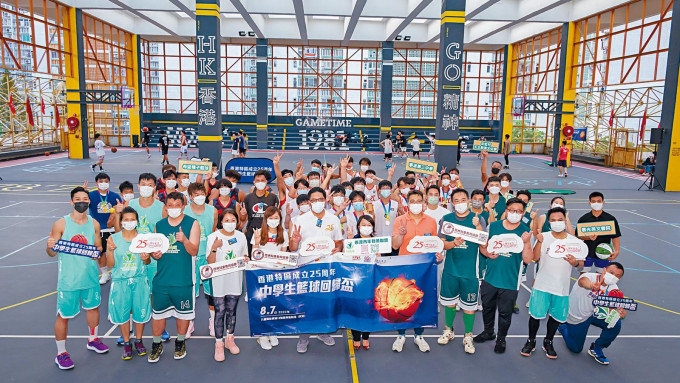 「香港特区成立25周年－中学生篮球回归杯」于九龙湾启业运动场举行。
