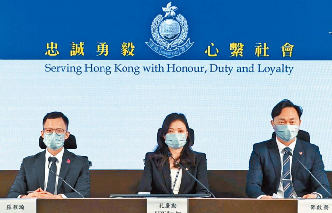 左起：总督察罗程瀚、警司孔庆勋及总督察邓启荣讲述消费券骗案。