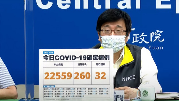 台灣今天新增逾22000宗新冠本土確診。網上影片截圖