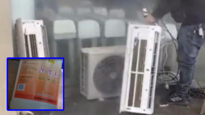 央視有報道指，南京的二手冷氣商濫用致癌清潔劑翻新舊冷氣機。