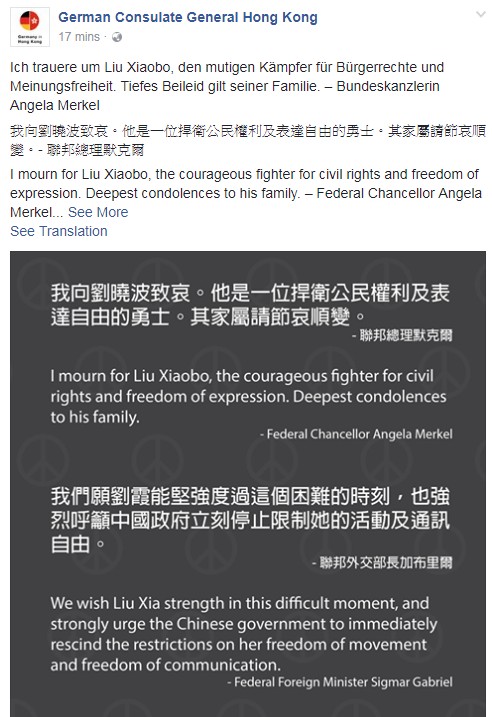德駐港領事館引默克爾指劉曉波是一位捍衛公民權利的勇士。德國駐港領事館Facebook