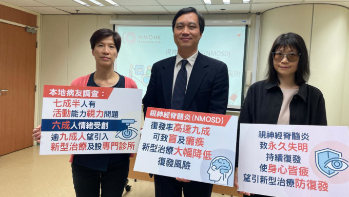 （左起）香港視神經脊髓炎協會主席Chris、香港大學臨床醫學學院內科學系臨床副教授陳灌豪醫生、患者Shirley。