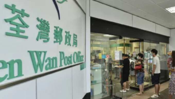荃灣郵政局等10間郵局須暫時關閉消毒。