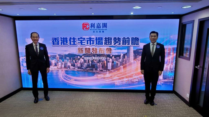 利嘉阁发布香港住宅市场趋势前瞻，料明年楼价升一成。