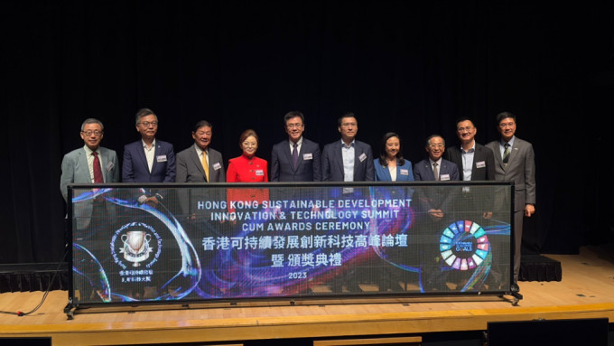 全球可持续发展规划师学会今日（21日）举行「香港可持续发展创新科技高峰论坛」暨颁奖典礼。谢晓雅摄
