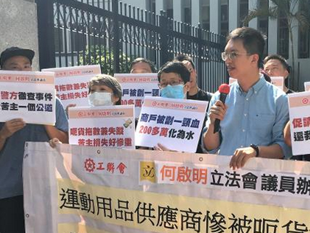 工联会立法会议员何启明陪同15名苦主到观塘警署报警。