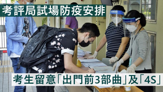 香港中学文凭试（DSE）将于4月22日开考。资料图片