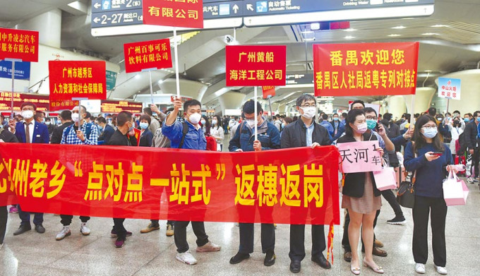 广州南站迎接湖北返粤工人。